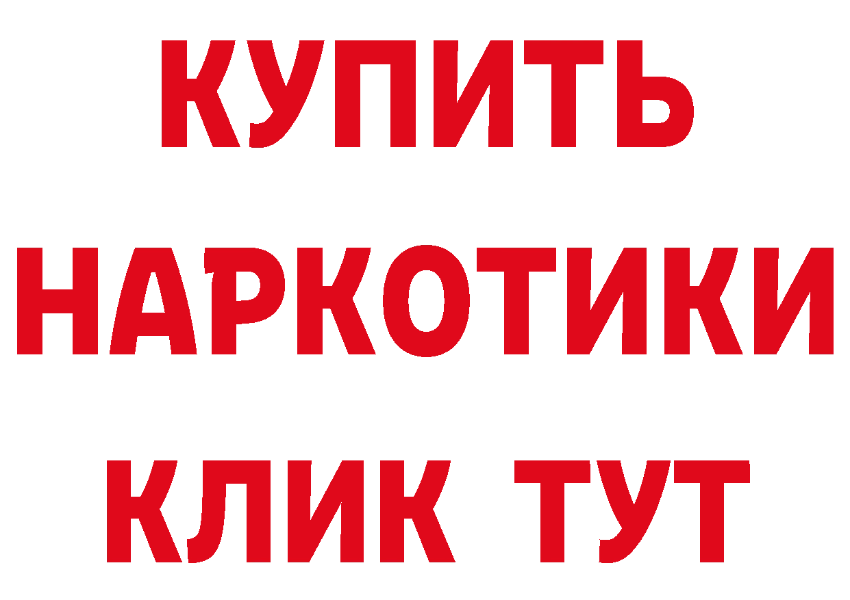 БУТИРАТ буратино ТОР это МЕГА Кизилюрт