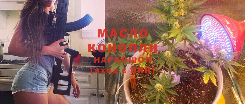 ТГК гашишное масло Кизилюрт